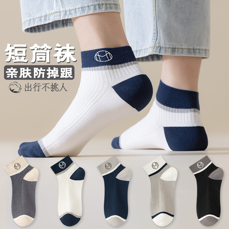 Zhuji socks wholesale summer thin fashionable men's socks sweat-absorbent breathable cotton socks spring and autumn new mid-tube socks
