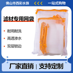 Aquarium Fish Tank Filter Material Mesh Bag Mesh Bag Filter Material Zipper Bag Thickeneded Bag Cloth Bag Zipper Filter Material Bag 10 Pieces