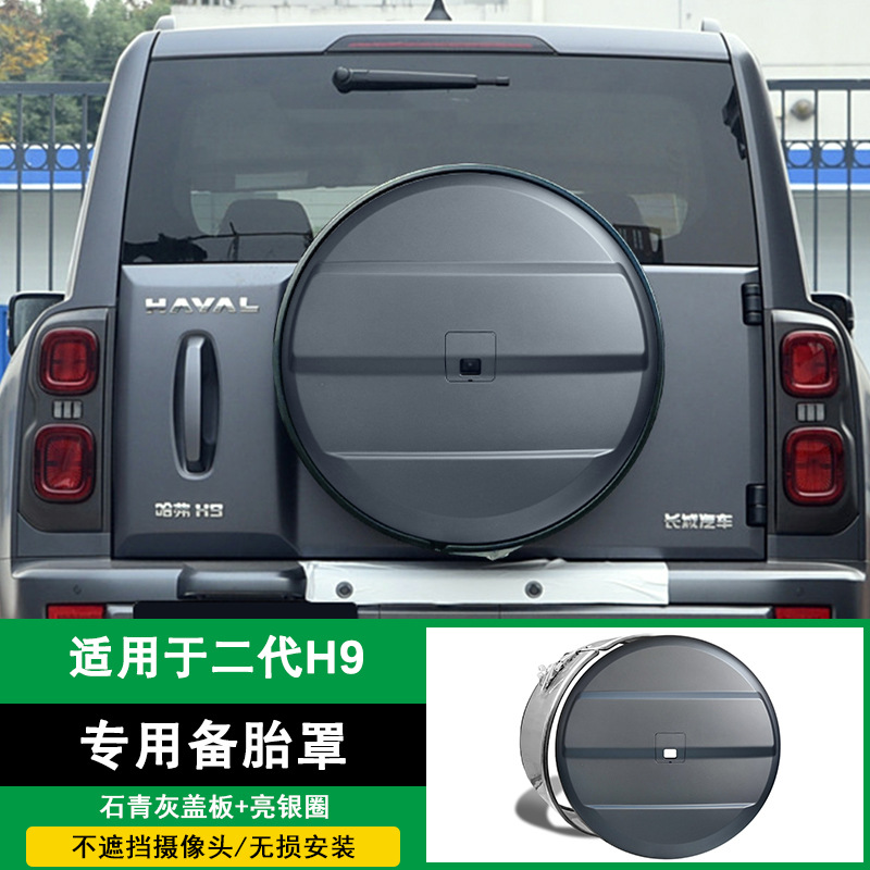 Suitable for Haval H9 spare tire cover, stainless steel rear-mounted tire shell with light, car modification part