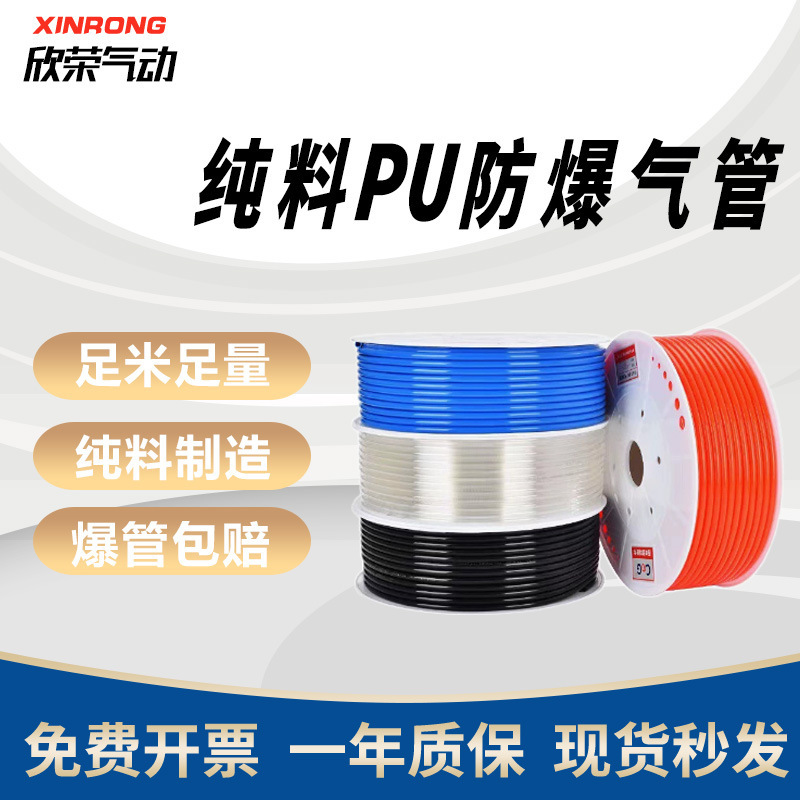 Pneumatic Pu Air Pipe Hose Air Compressor Air Pump High Pressure Pipe Explosion-Proof Transparent 4 Compression 6/8/10/12/14/16mm