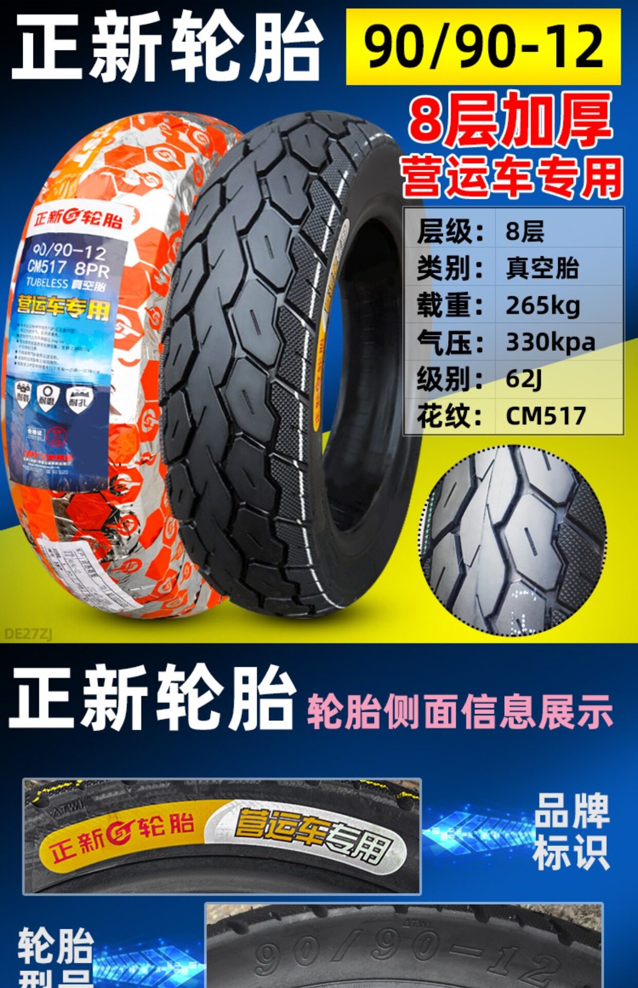 Suitable for CST/Zhengxin other 00/90-0 electric scooter motorcycles vacuum tires other 0090