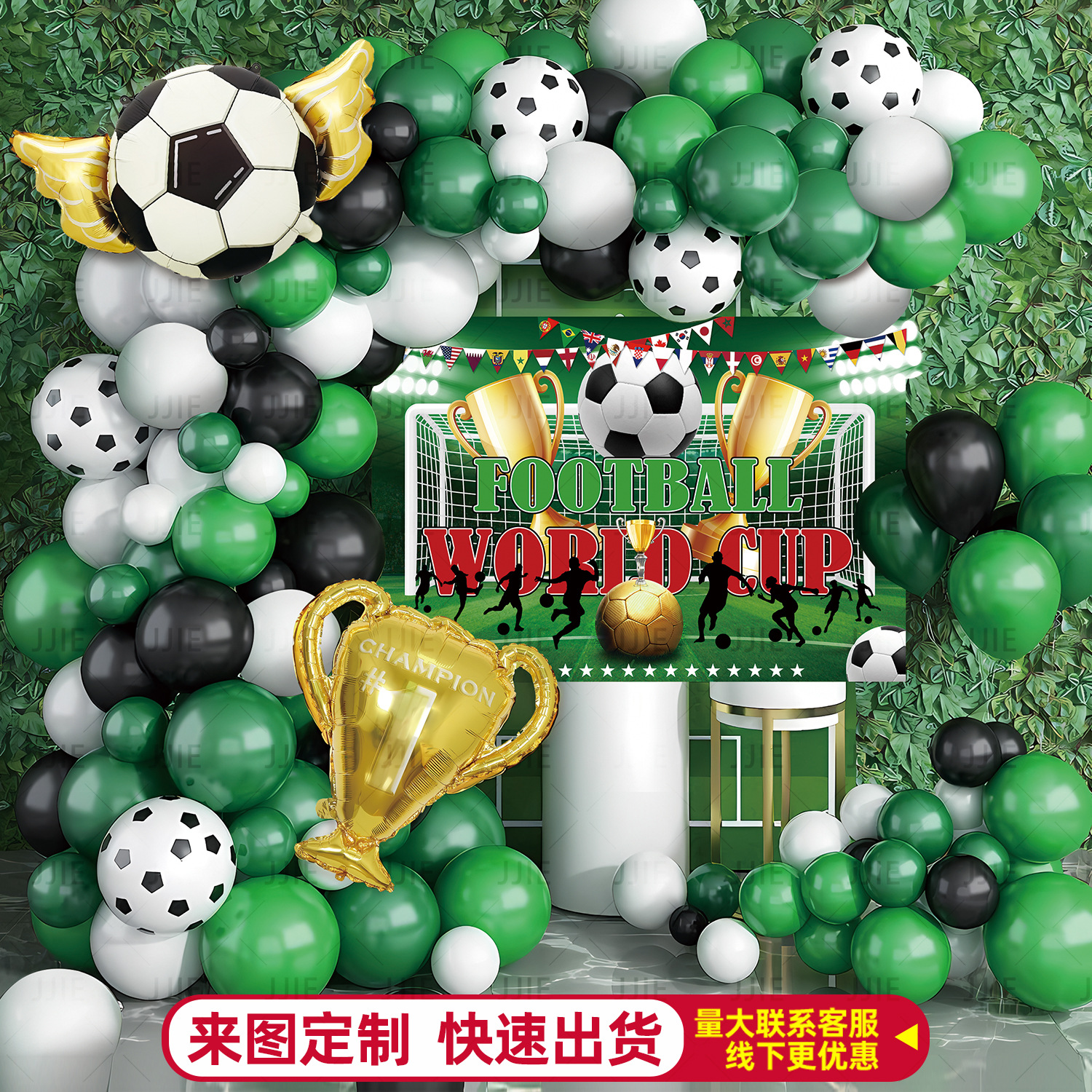 football golden balloon