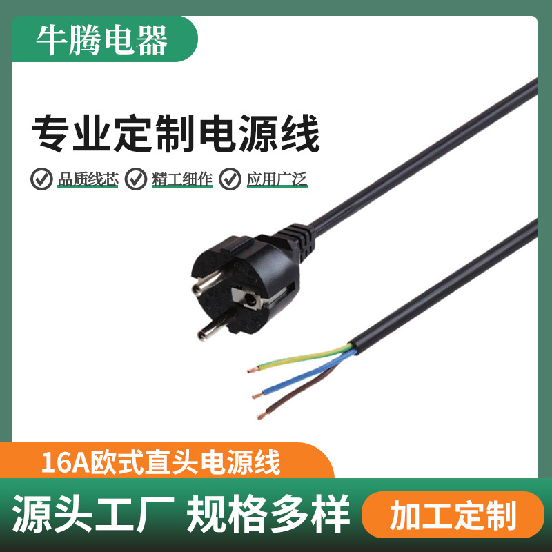 NF认证 法国橡胶线 带圆针法国延长线 法国/荷兰插座 法式延长线