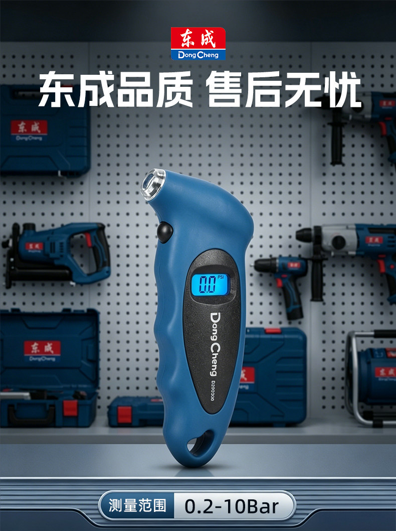 Dongcheng Car Tire Pressure Detection Instrument High-Precision Digital Display Deflation Pressure Gauge Electronic Monitor for Vehicle Tire Pressure