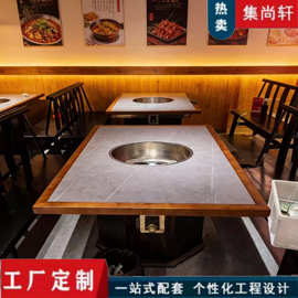 顺德火锅桌子电磁炉一体岩板餐桌东北铁锅炖无烟自净化火锅桌定制