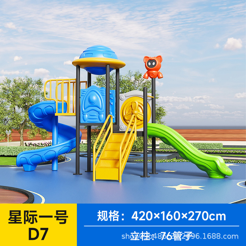 幼稚園子供用スライド屋外コミュニティ大型遊具屋外プラスチックリトルドクターコンビネーションスライド|undefined