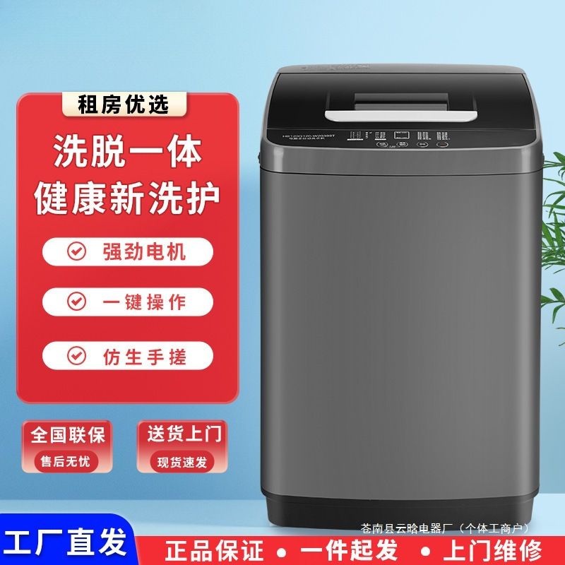 Fully Automatic Washing Machine for Home Use 10kg Large Capacity Small Washing and Drying Machine for Rental Housing