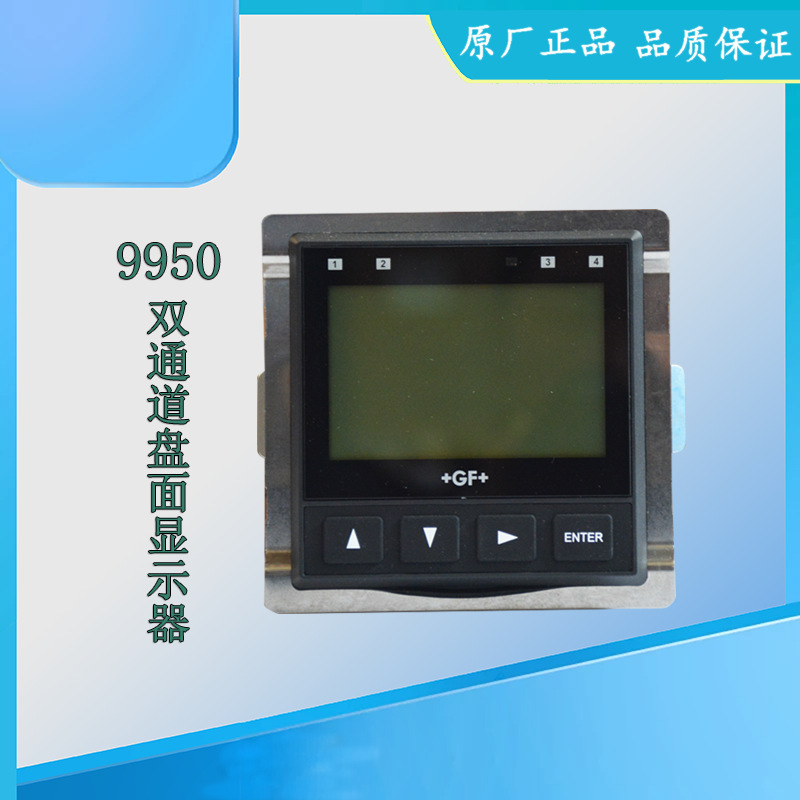 gf仪表3-9950-1/2变送器 双通道盘面显示器 变送器PH/ORP仪表