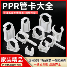 PPR�ܼ��̶��ܿ�ˮ����� U�͹����ԁ�ˮ�̶ܹ��ܹ����� ���_����