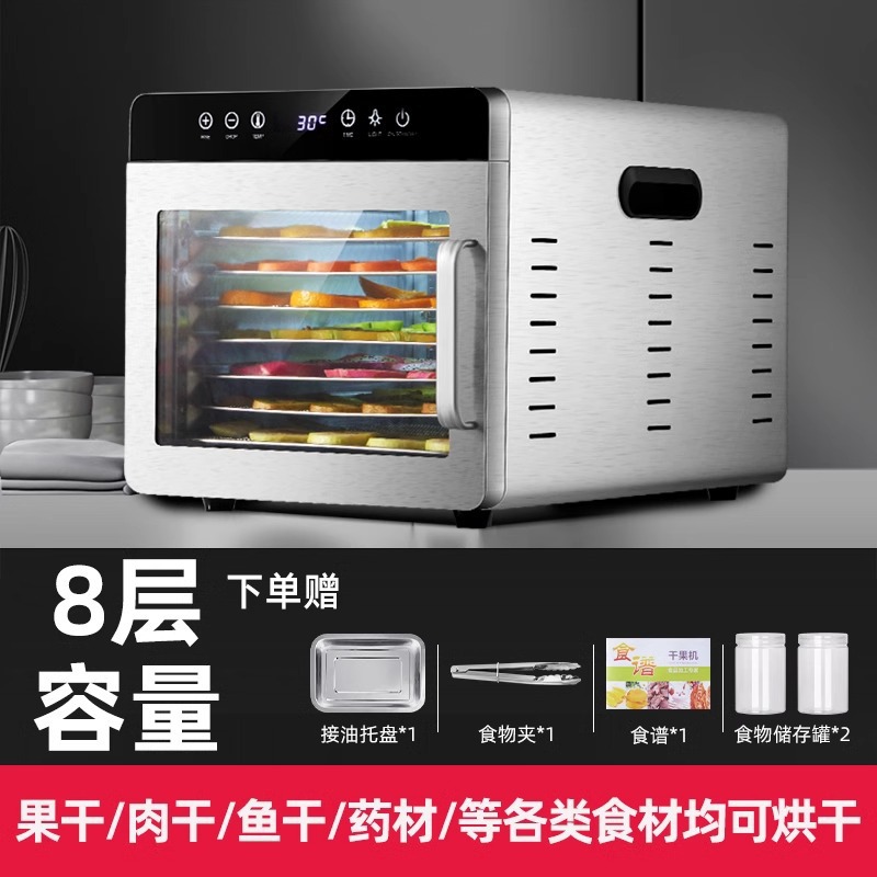 British standard dried fruit machine, export model, 110V-240V food dehydrator, household pet snack and fruit drying machine, 8 layers