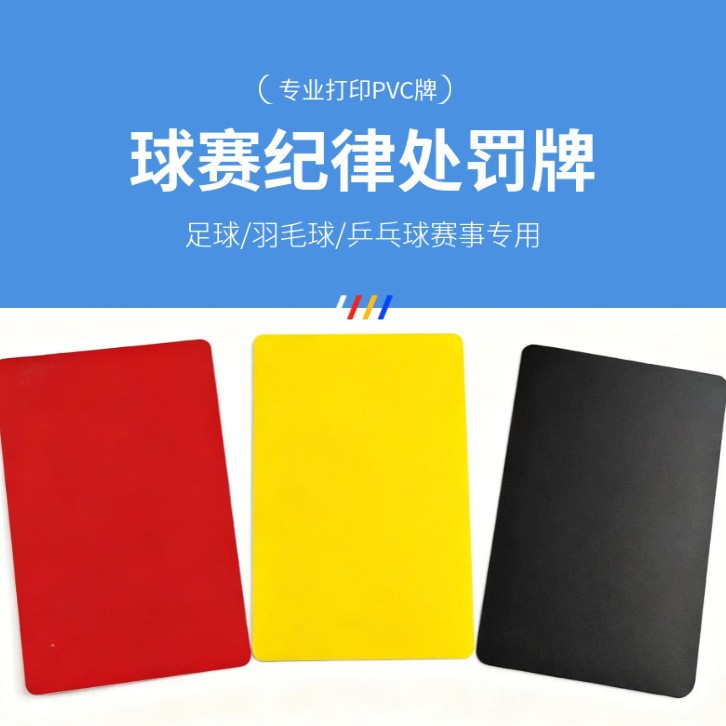 Referee's special coin toss tool for red and yellow cards, thickened for training, portable red, yellow, and black cards