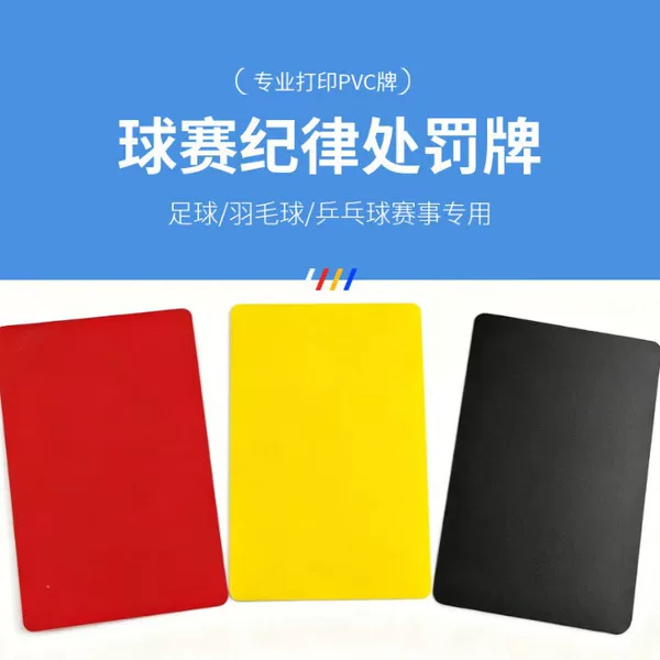 Referee's special coin toss tool for red and yellow cards, thickened for training, portable red, yellow, and black cards