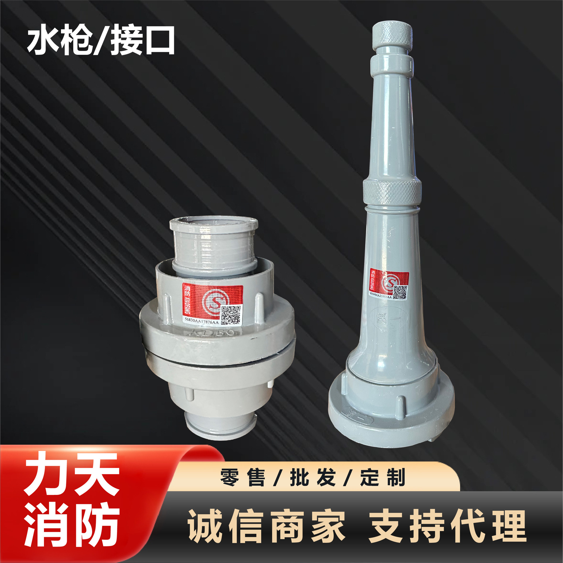 消防直流水枪 用于连接接扣 跟水带配套 收压直流消防水枪