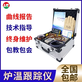 记录仪;仪器箱;热电偶