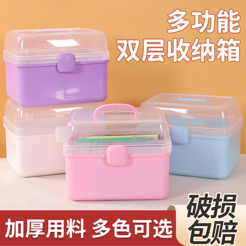 pinpindoudou storage box 2-layer toolbox cosmetics storage box portable medicine box children‘s portable compartment storage