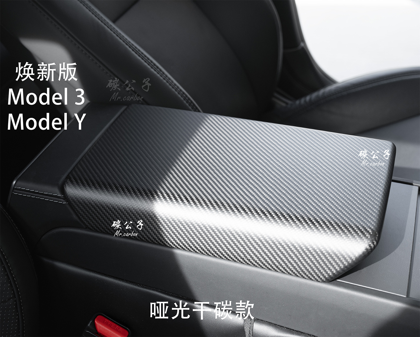 Suitable for Tesla Model 3Y Real Dry Carbon Fiber Armrest Box Rear Screen Upgraded Version Protective Cover Tesla