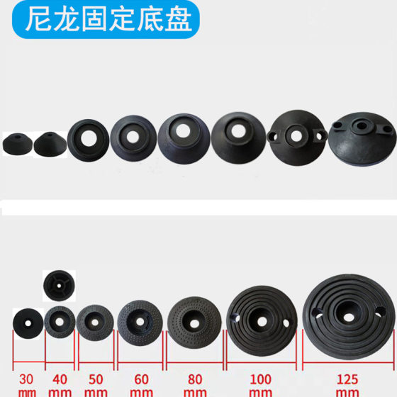 Nylon Directional Universal Fixed Foot Cup Base Foot Adjustable Foot Chassis Disc Adjustable Support Foot Plastic Foot