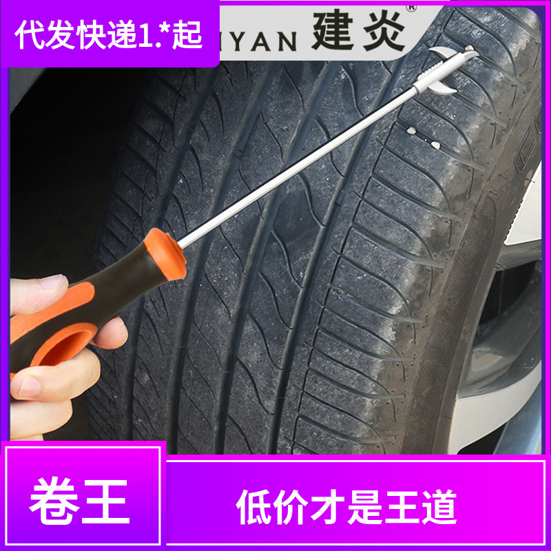 汽车轮胎清石钩 多功能轮胎勾石器 石子清理工具车胎去石子清理勾