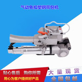 Пластиковый пакет, стеклянный стальной ремешок