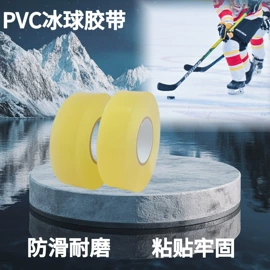 电工胶带;工业产品胶带;办公用品胶带