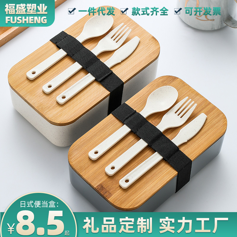 Japanese lunch box wheat straw bamboo wo...