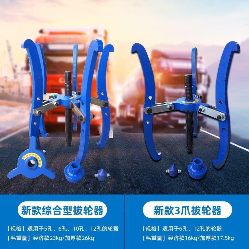 拔轮器 轮胎拉出器 真空胎五爪拉马 爪 爪轮胎拉马 锰钢精工