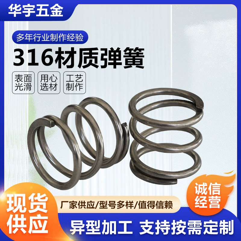 Нержавеющая Сталь 316 Пружина Демпфирующая Пружина Из Нержавеющей Стали 316 Пружина Сжатия Нержавеющей Стали 316 Пружина
