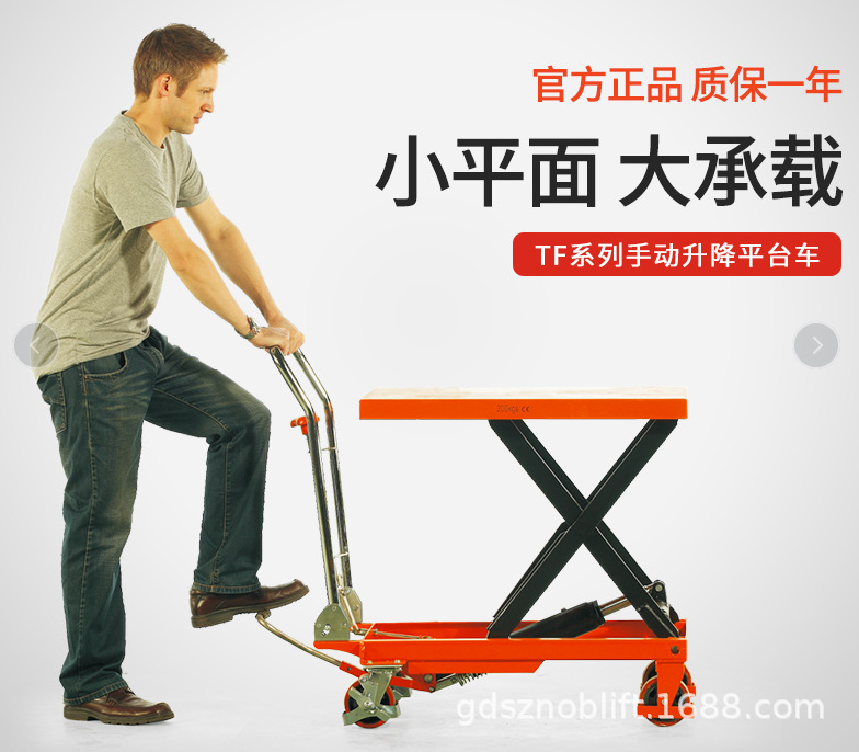 平台车诺力平台叉车 手动液压升降平板车电动平台模具工作业台车