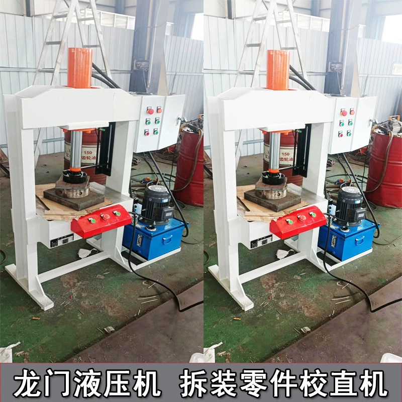 Longmen гидравлический пресс 10 тонн 20 тонн 40 тонн автозапчастей разборка выпрямитель