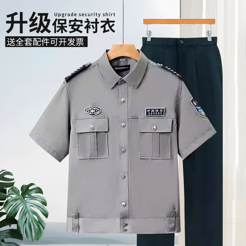 New Security Uniform Duty Uniform Summer Short-Sleeved Shirt Thin Summer Security Work Clothes Shirt Suit Property Men