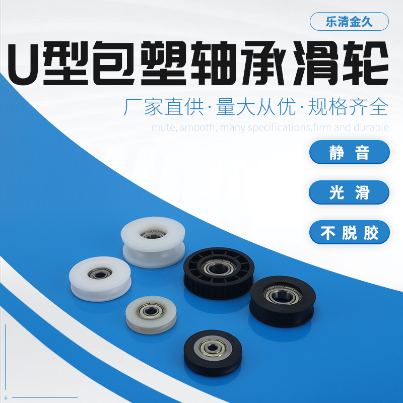 厂家批发铝合金门窗滑轮 塑钢推拉门窗V型窗轮 铁滑轮 金属滑轮