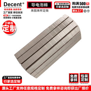 In-Stock Self-Adhesive Conductive Foam Emi Shielding Sponge Die-Cut Shock-Absorbing Buffer Battery Wave Can Be Customized to Block Electromagnetic Waves