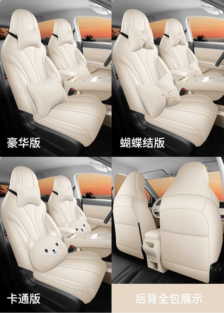 2026 Wuling Bingo S Special Car Seat Covers, Bingo S Flagship Edition Exclusive Model, All-Inclusive Four-Season Seat Cushions