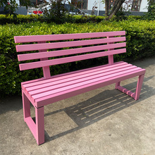 网红网红粉色靠背公园椅户外长椅商场休息实木凳子庭院铁艺长条凳