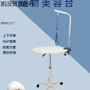Pet Table Dog Hair Cutting Fixed Frame Hair Blowing Household Folding Shelf Trimming Table Bath Table