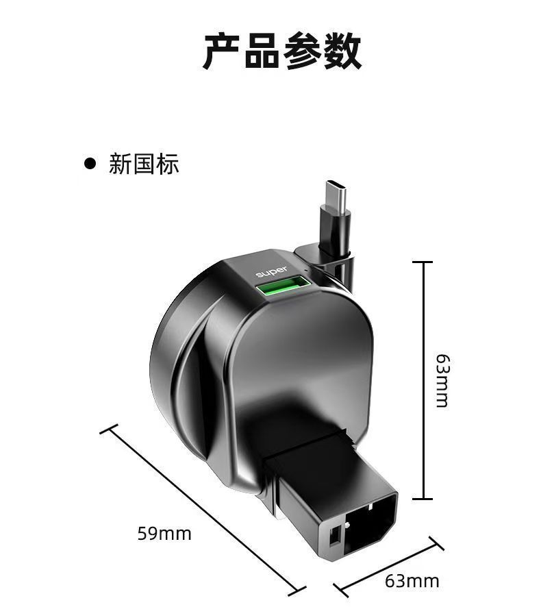 New National Standard Electric Vehicle Mobile Phone Charger Fast Charging 60V72V Universal Fast Charging Converter USB Car Charging Plug