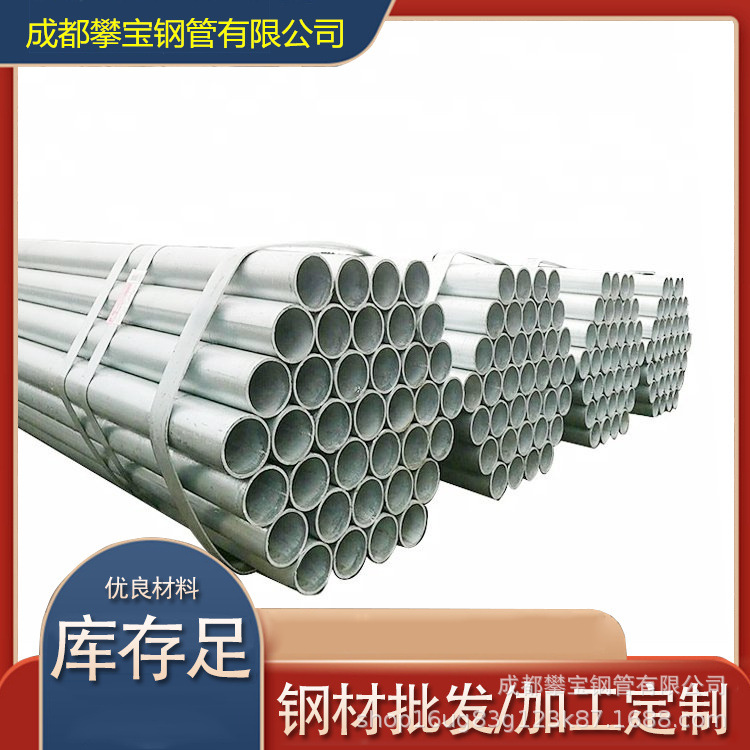 现货销售华岐结构制管dn25镀锌钢管厂家50的镀锌钢管是1寸完好