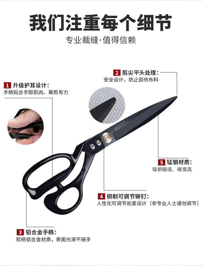 铝合金裁缝剪-详情-1_02