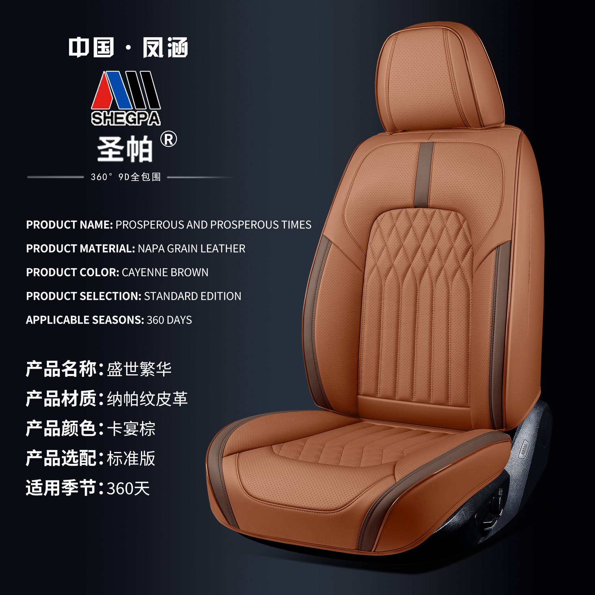 Seat cushion, seat cover — Universal Cover Full Set - khaki-banquet-universal-5-seater