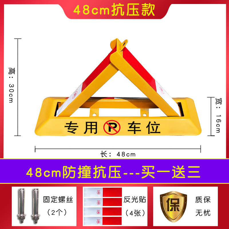Qìchē Thickened Parking Space Lock Triangle Pile Anti-collision Garage Lock (Car lock) - 48cm-standard-no-padlock