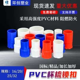 其他管件;UPVC管;家具配件