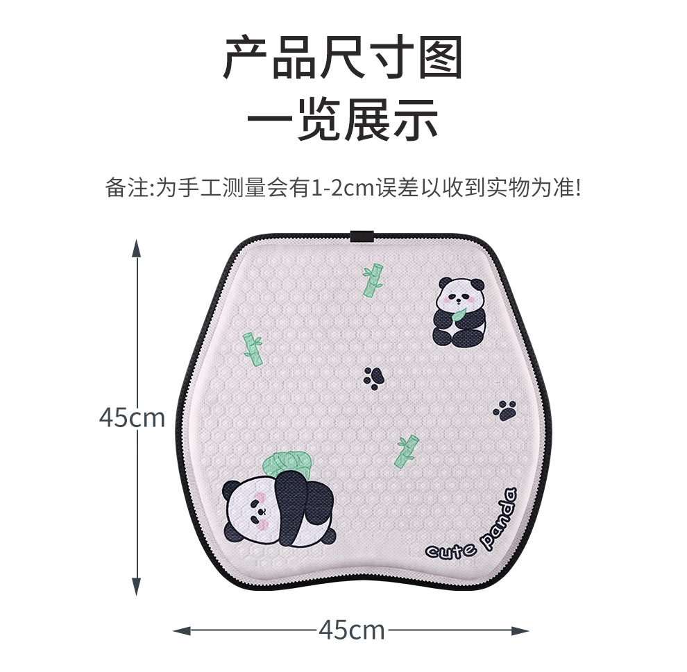 Cross-Border Summer Cartoon Honeycomb Gel Cushion Car Seat Cushion Jelly Cushion Cool Seat Cushion Car Square Cushion Seat Cushion