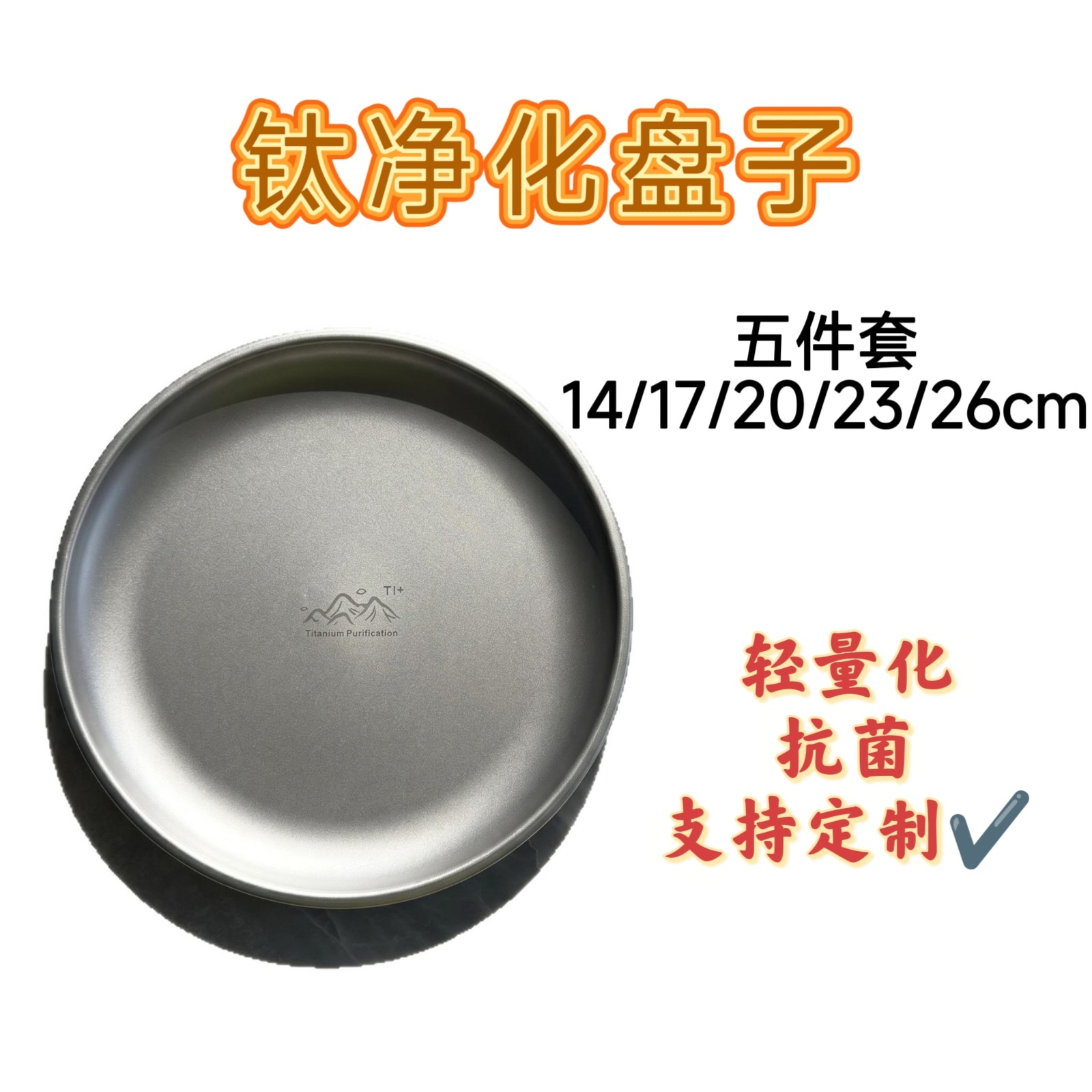 5개 세트(14/17/20/23/26cm)