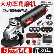 角磨机多功能家用磨光机手磨切割除锈大功率小型打磨抛光机外贸