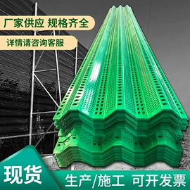 防护栏;护栏网;防风、抑尘网