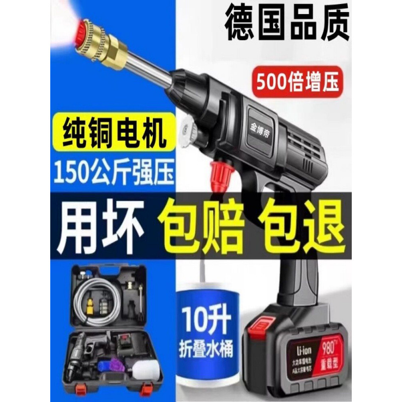 Wireless Car Washing Machine, Household Portable Car-Mounted Rechargeable High-Pressure Water Gun, High-Power Lithium Battery Water Pump Cleaning Tool Wireless Car Washing Machine, Household Portable Car-Mounted Rechargeable High-Pressure Water Gun, High-Power Lithium Battery Water Pump Cleaning Tool