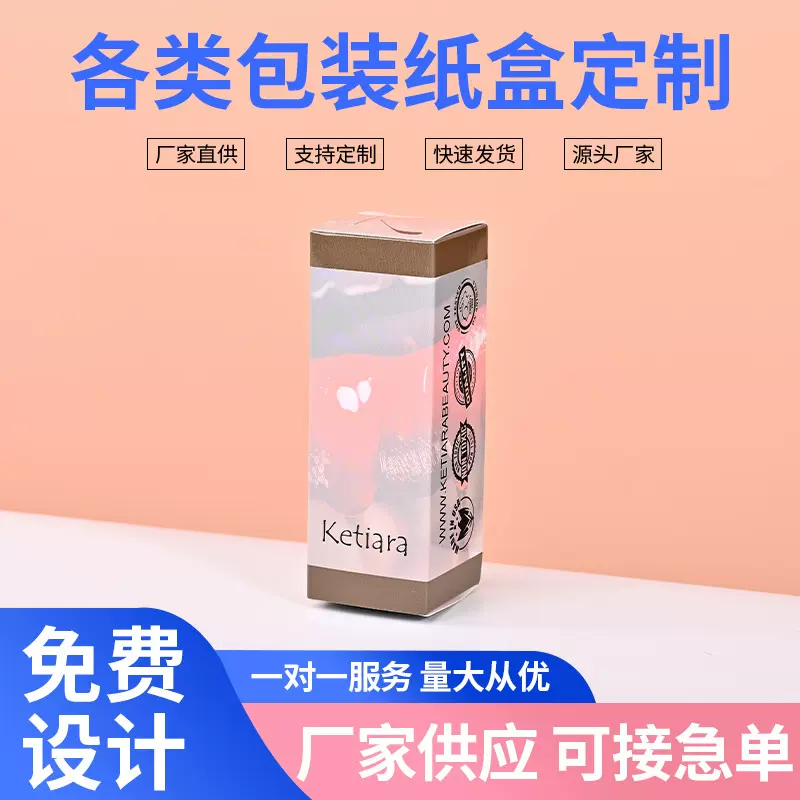 彩盒化妆品包装纸盒彩印礼品盒盒子包装盒定做盲盒长方形折叠空盒