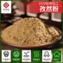 调味烧烤散装孜然粉孜然粉