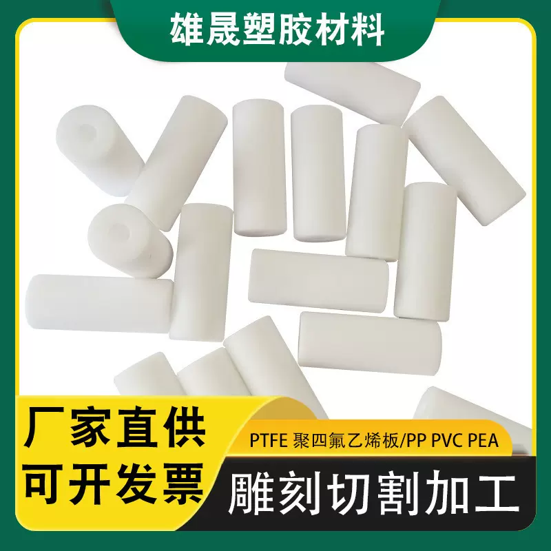 白色耐高温阻燃聚四氟乙烯 加工定制化工铁氟龙板塑料零切PTFE板
