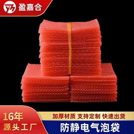 气泡袋;其他塑料薄膜;元器件包装